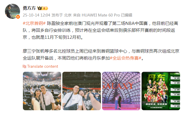 安排训练, 北京男篮主 安排训练, 北京男篮主