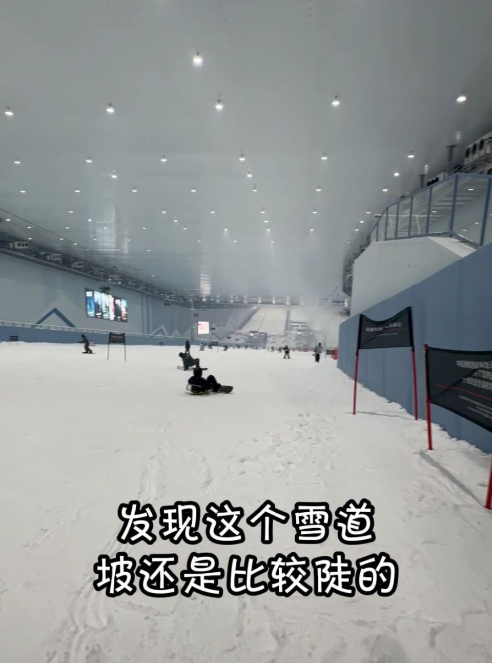 有雪道厚度, 记者亲身体