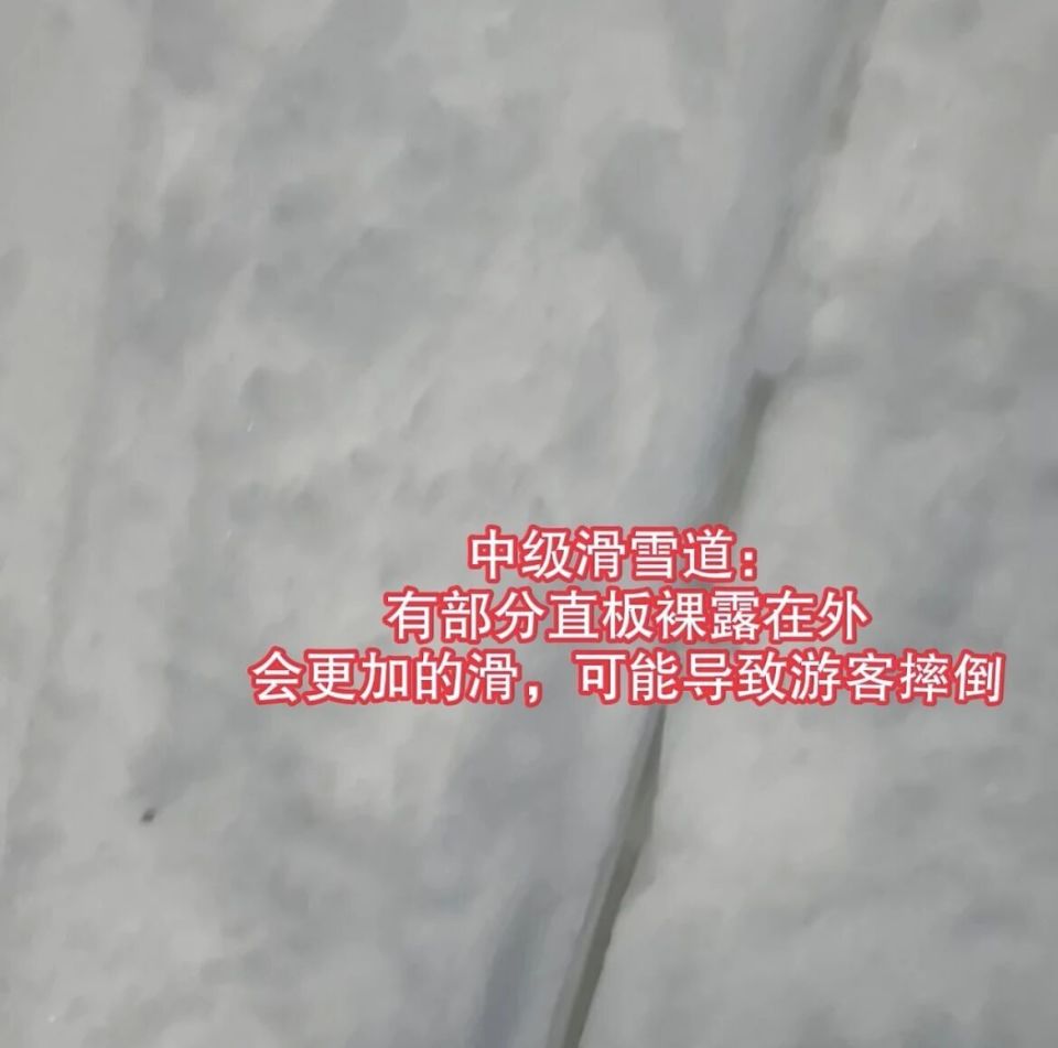 报道截图, 马静欣, 滑为